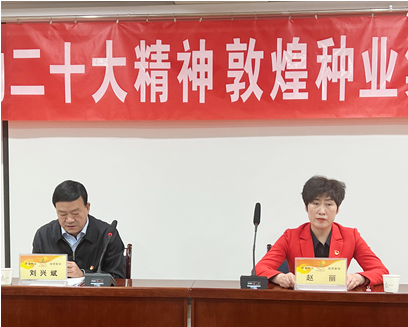 市委宣講團成員、市政府國資委黨委書記、主任趙麗同志到敦煌種業(yè)宣講黨的二十大精神