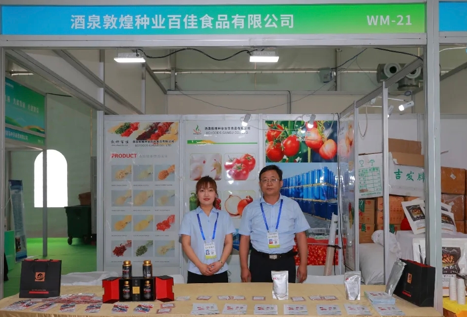 敦煌種業(yè)食品系列產(chǎn)品“圈粉”蘭洽會(huì)！番茄產(chǎn)業(yè)鏈“鮮”亮出圈