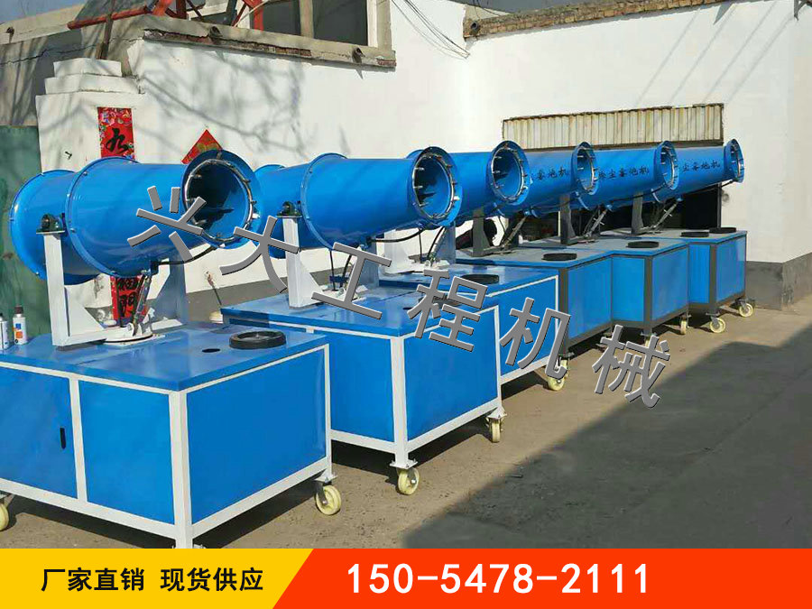 XD-30霧炮機,濟(jì)寧市興大工程機械有限公司